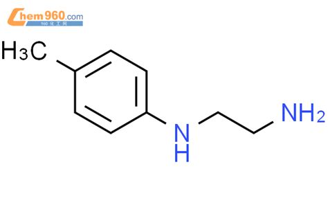 50622 50 9 1 2 Ethanediamine N 4 methylphenyl CAS号 50622 50 9 1 2