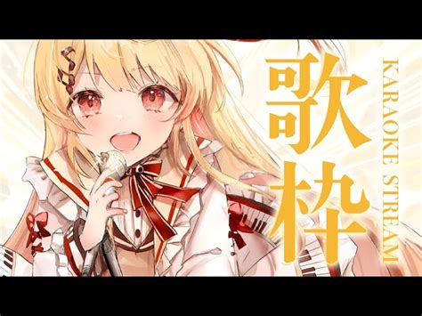 【動画】【歌枠 Singing】おしとやかな歌枠【音乃瀬奏】 ブィレーダー Vtuber情報