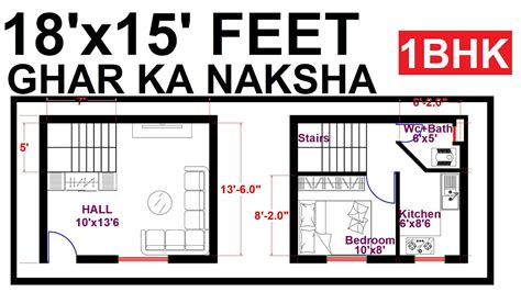 X Feet House Plan Ghar Ka Naksha Feet By Feet Bhk Plan