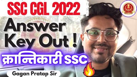 Ssc Cgl Answer Key Officially Out Gagan Pratap Sir Cgl Answer