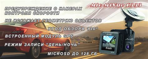 Mio MiVue C333 купить видеорегистратор Mio MiVue C333 см отзывы 0шт ...