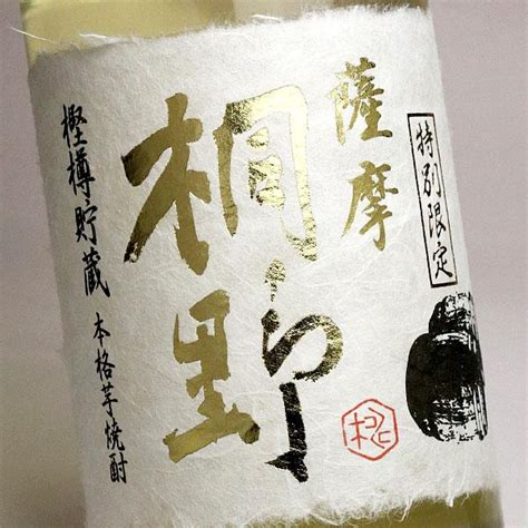 琥珀 薩摩桐野 25度 720ml 中俣 こはく きりの 芋焼酎 お酒 プレゼント ギフト Ng38 2焼酎のひご屋 ヤフー店 通販