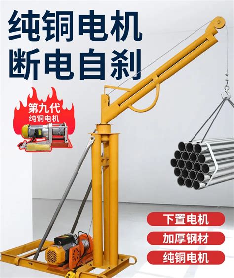 Crane Household Small Lifting Feeder V Outdoor Roof Building