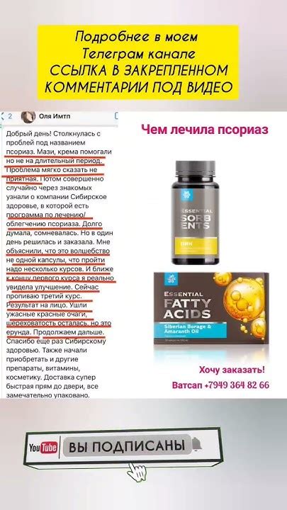 ПИК и бораго и амарант #siberianwellness #сибирскоездоровье - YouTube