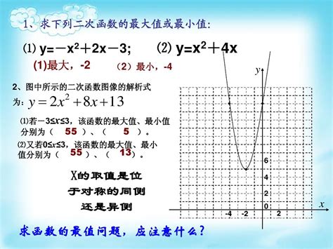 华师大版数学九年级下册273实践与探索课件2word文档在线阅读与下载无忧文档