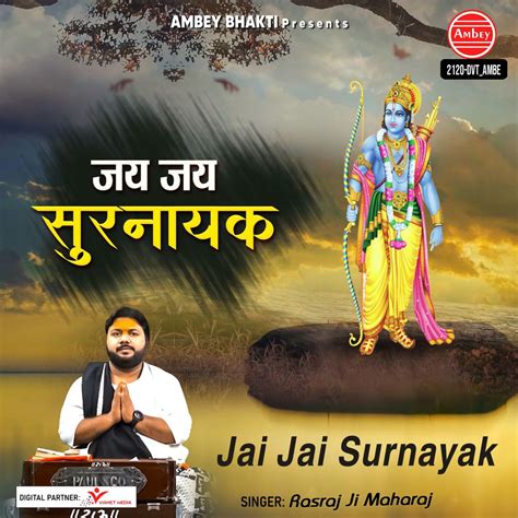 ‎jai Jai Surnayak Single By Rasraj Ji Maharaj On Apple Music