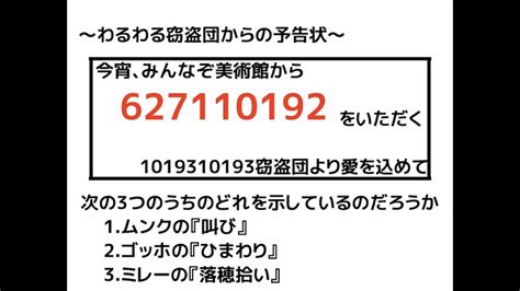 この問題が解けたらiq150以上の天才かも！？【iqテスト3】 Youtube