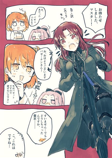 Fgo「上にコート羽織るバゼットさん絵が非常にかわいかったのでつい便乗をしまし」なぎの漫画