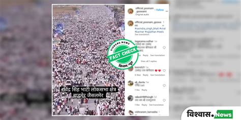 Fact Check आंध्र प्रदेश के वीडियो को राजस्‍थान के रविंद्र सिंह भाटी से जोड़कर किया गया वायरल