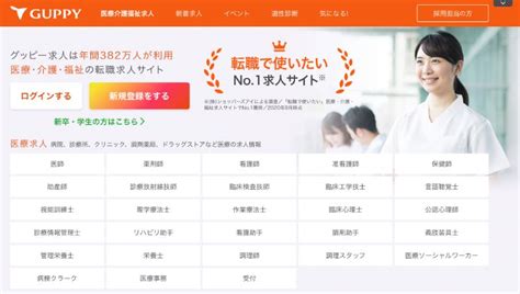 【採用担当者向け】ジョブメドレーの成功報酬はいくら？料金形態を徹底解説 歯科衛生士の採用でお困りの全ての歯科医院様へ｜歯科採用チャンネル