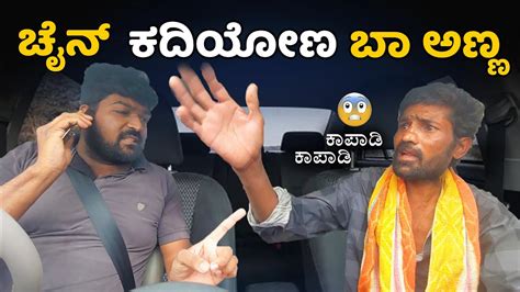 Tharle Car I Kannada Car Prank I I Car Prank I Kannada