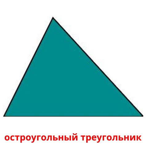 Как Выглядит Треугольник Фото – Telegraph