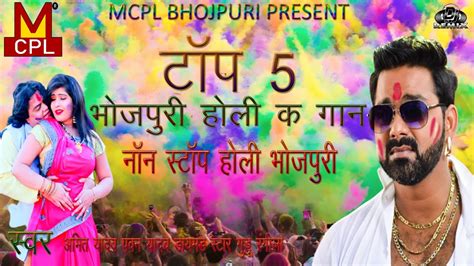 Top Holi Song Non Stop Holi Song Diamond Star Guddu Rangila Hit