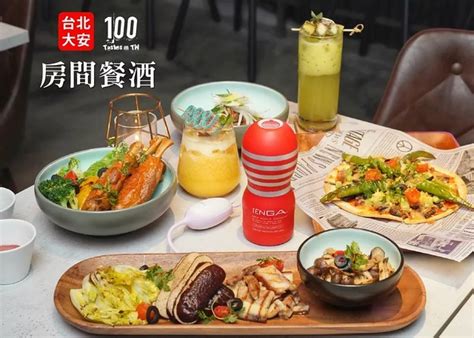 【台北大安】房間餐酒 The Room Bistro｜今晚東區不要停！首間以解放身體慾望為主題的餐酒館，跨域料理結合情趣商品，等你來開「房間