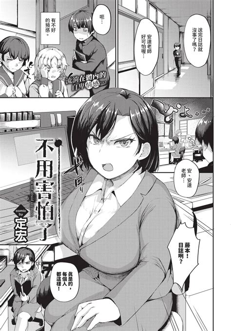 COMIC BAVEL 2024 12 Page 266 Nhentai Hentai Doujinshi And Manga