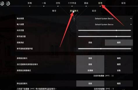 无畏契约按什么键说话 无畏契约说话按键介绍 3dm网游