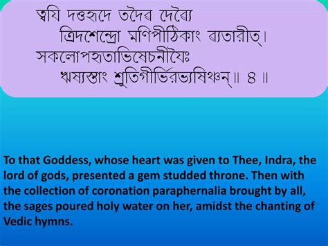 Narayaneeyam Bengali Transliteration With English Translation Dasakam