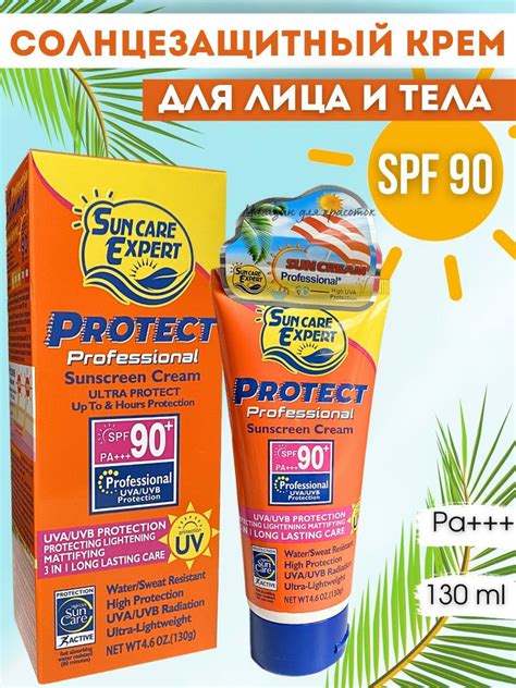 Солнцезащитный крем для лица, тела, SPF90,130 мл - купить с доставкой ...