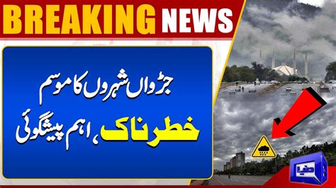 Monsoon Alert Heavy Rain In Islamabad Rawalpindi Rain Updates