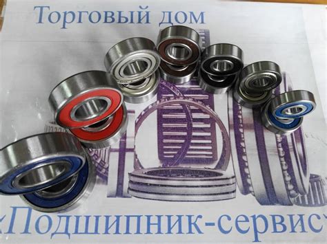 Фотогалерея подшипников и подшипниковых узлов в Екатеринбурге