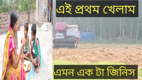 আমি এমন একটা জিনিস খেলাম। Bangla Blog। 🥰🥰🥰 Youtube