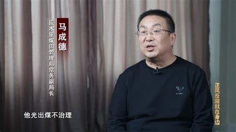 电视专题片《正风反腐就在身边》第一集：《政治监督》 焦点 新闻频道 云南网