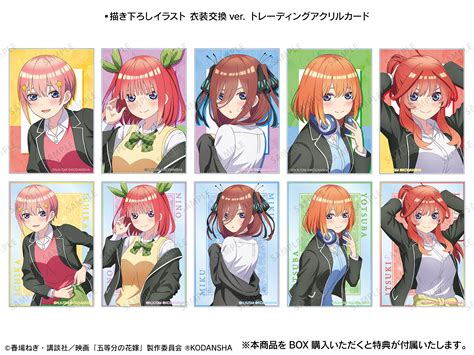 最新作の 五等分の花嫁 衣装交換 Bigアクリルスタンド 全種セット Asakusasubjp