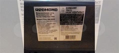 Микроволновка redmond купить в Москве с доставкой | Товары для дома и ...