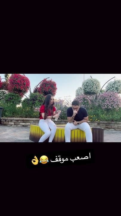 شو اصعب موقف واجهته في حياتك 😂👌 ؟ Youtube