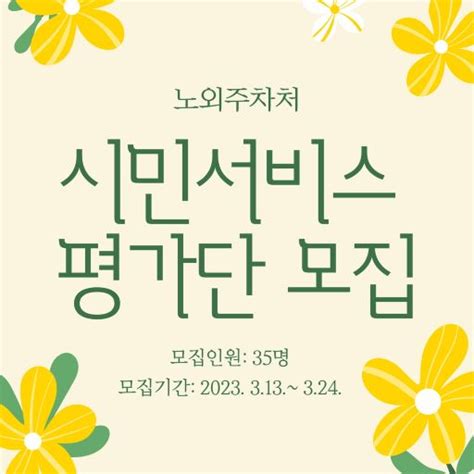 성남도시개발공사 시민서비스 평가단 모집⋯시민체감 서비스 강화 컨슈머타임스consumertimes