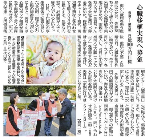 （メディア）【新聞／オンライン記事】1115 毎日新聞、毎日新聞オンラインで取り上げていただきました。 あおちゃんを救う会