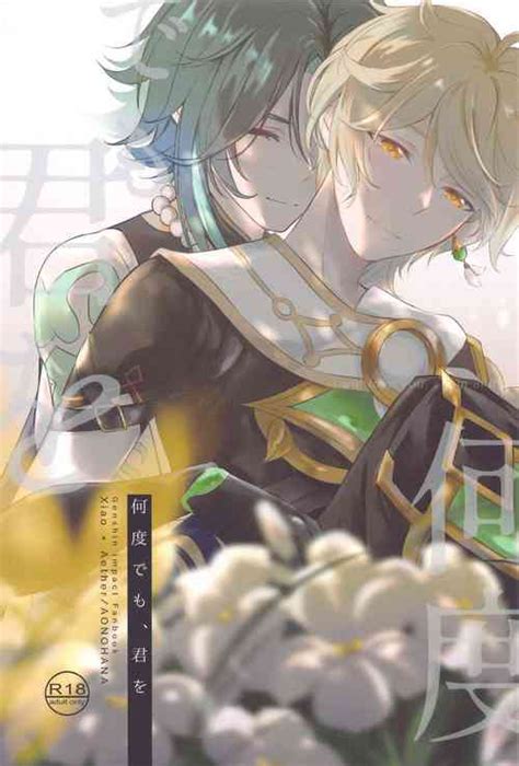 Character Aether Nhentai Hentai Doujinshi And Manga