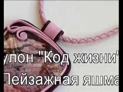 Ювелирные украшения с уральскими самоцветами 12 - YouTube