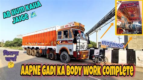 Ajj Apni Gadi Ka Body Work Complete Ho Gaya