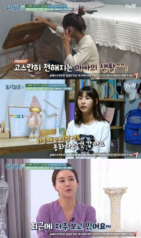 ‘둥지탈출 시즌3 박잎선 “전 남편 송종국 이젠 그냥 잘됐으면 좋겠다”송지아 송지욱 남매 훌쩍자란 근황 공개 권미성