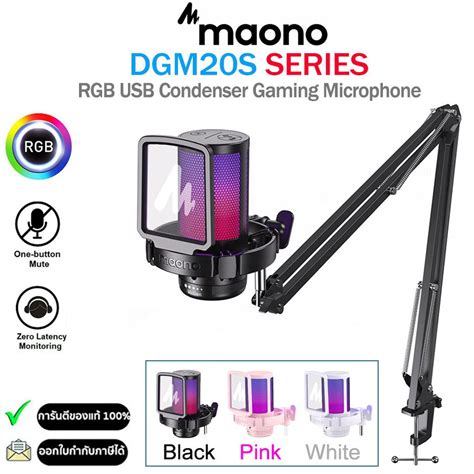 Maono DGM20S USB Gaming RGB Microphone รบประกน 1ป Shopee Thailand