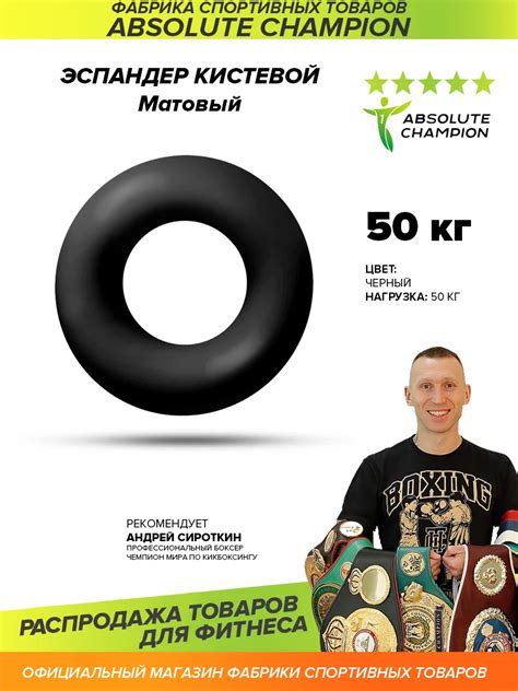 Эспандер Absolute Champion кистевой матовый черный усилие 50 кг