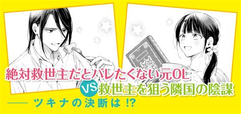 楽天ブックス 異世界に救世主として喚ばれましたが、アラサーには無理なので、ひっそりブックカフェ始めました。3 和泉 杏花