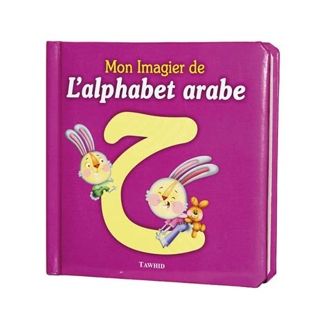 Mon Imagier De L Alphabet Arabe Edition Tawhid