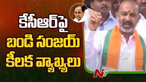 Bandi Sanjay Shocking Comments On Kcr L Ntv Youtube