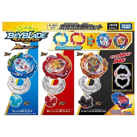 任選戰鬥陀螺 Burst203 究極合體改造組 Dx Takara Tomy 射擊玩具 Yahoo奇摩購物中心