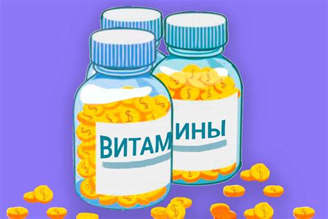 Баночка с витаминами картинка