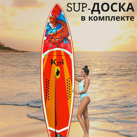 Доска для плавания с веслом стоя купить как называется — купить по ...