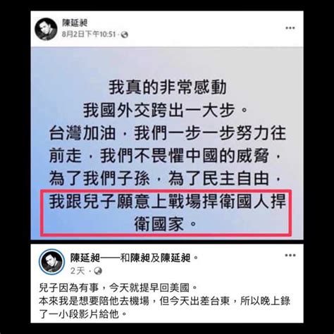 才喊全家都願意為台灣上戰場 深綠網紅隔天送兒回美國被酸爆 生活 中時新聞網