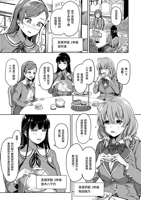 Tanetsuke Jiyuu Gakuen Page Nhentai Hentai Doujinshi And Manga