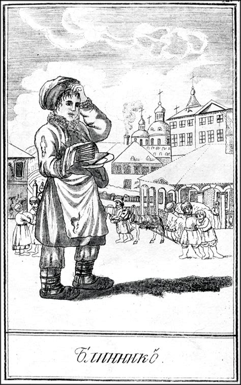 Петербургские типы. 1799 год: lobgott — LiveJournal
