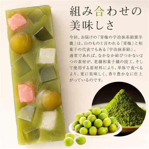 和菓子 ようかん 老舗 抹茶 餡蜜 羊羹 送料無料 麻布青野総本舗 梅 うめ あんみつ お取り寄せ 絶品 スイーツ お菓子 ギフト プレゼント