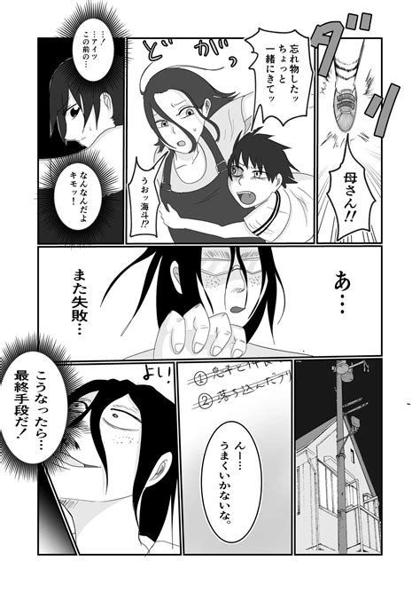 Hata Touban No Onna Page 13 Nhentai Hentai Doujinshi And Manga