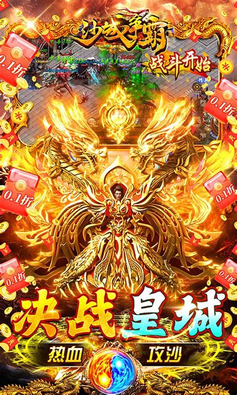 沙城争霸（01折暴走神器max）官网沙城争霸（01折暴走神器max）公益服沙城争霸（01折暴走神器max）变态版下载沙城争霸（0