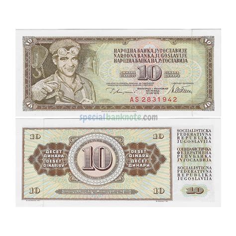 Yugoslavia 10 Dinara Banknote 1978 UNC Special Minds Store